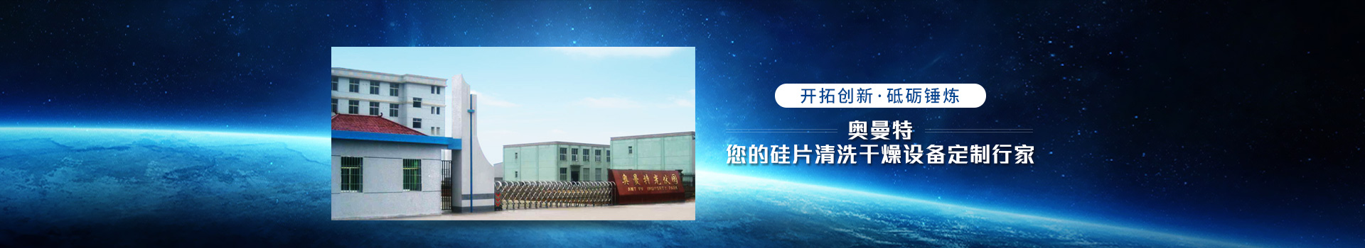 优发官网首页
-您的硅片清洗干燥设备定制行家