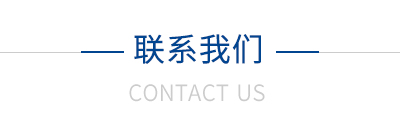 联系优发 - 随优而动,一触即发