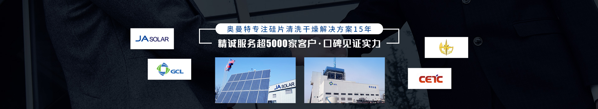 优发官网首页
专注硅片清洗干燥解决方案15年
